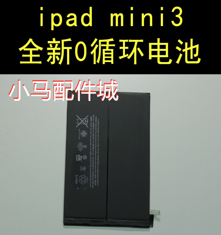 适用苹果ipadmini3平板电池 a1599 a1600 mini2 a1489 a1490 电池