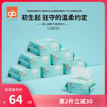 gb好孩子宝宝干湿两用非湿巾纯棉柔巾新生儿棉柔巾100抽6包柔巾纸
