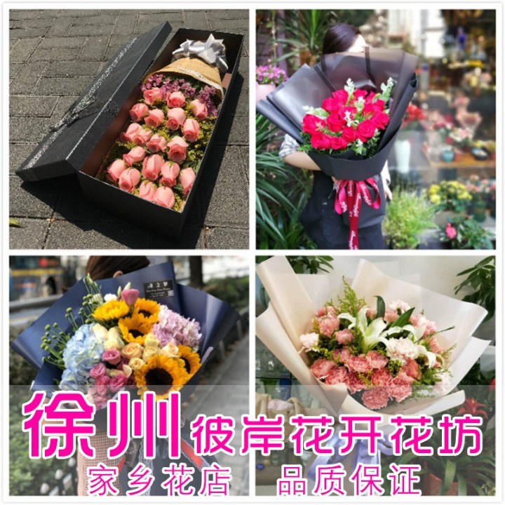 徐州鲜花速递生日配送玫瑰花百合康乃馨花束邳州新沂花店同城送花