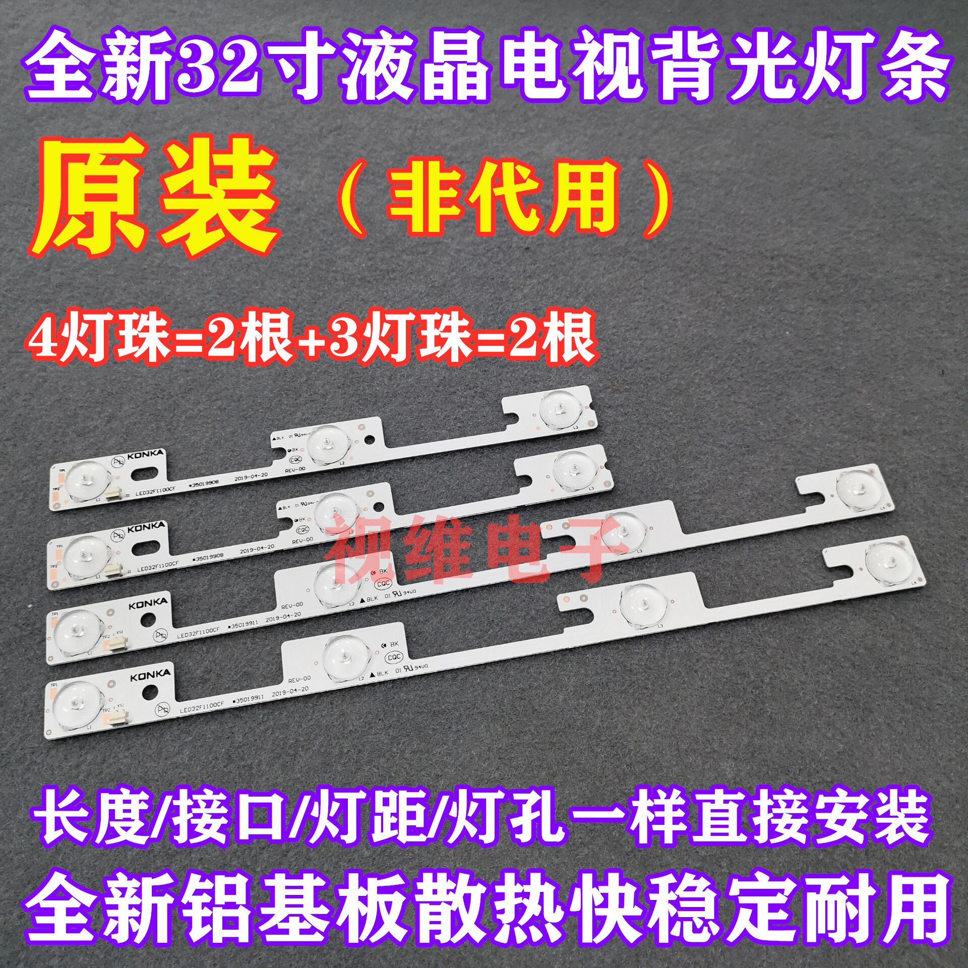 全新原装康佳32寸液晶电视背光led32f1100cf/f3700pf/2300ne/灯条