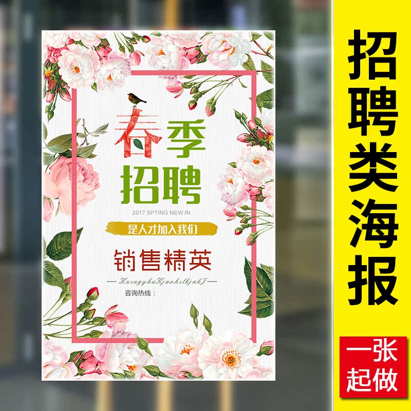 服装店招聘设计创意大海报美发理发店招工广告牌宣传墙贴纸定制作