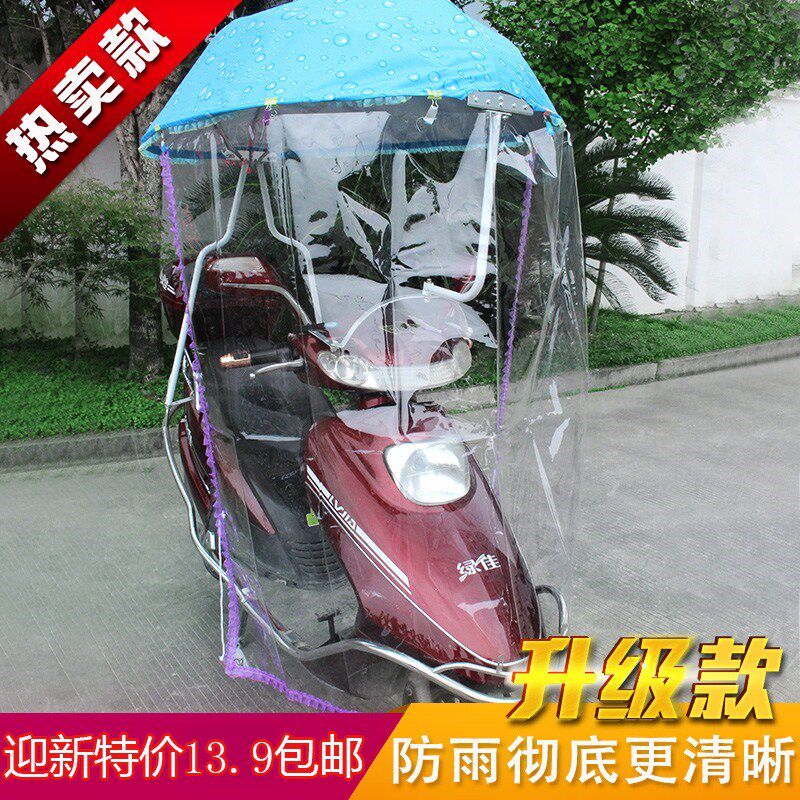 电动车遮雨棚蓬防雨遮阳伞电瓶自行车透明挡风罩雨伞全封闭帘摩托