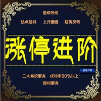 内参短线牛股黑马机构-牛股短线涨停黑马私募