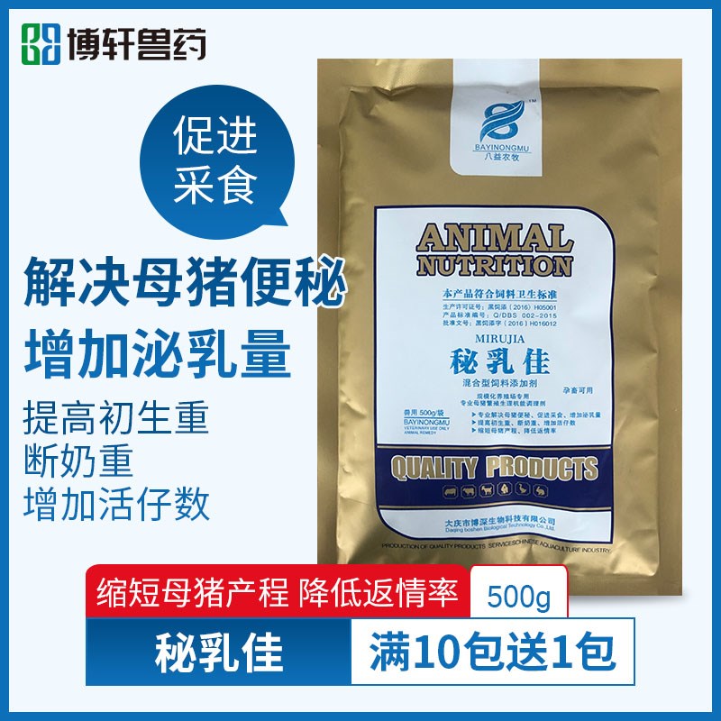 兽用秘乳佳母猪产前产后保健调理母猪催奶提高采食量孕畜可用