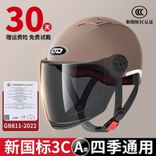 Новый национальный стандарт 3C сертифицированный шлем для электромобилей Женщина 4 сезона Универсальный летний аккумулятор Мотоцикл Зимний шлем