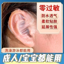 Официальная рекомендация - водонепроницаемые уши.