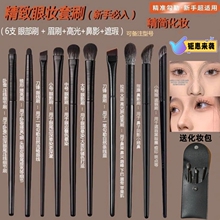 Цанчжоу мягкие волосы, тени для глаз, 10 комплектов макияжа для глаз, шелкопряда, лезвие для глаз, крошечный макияж, кисть для век.