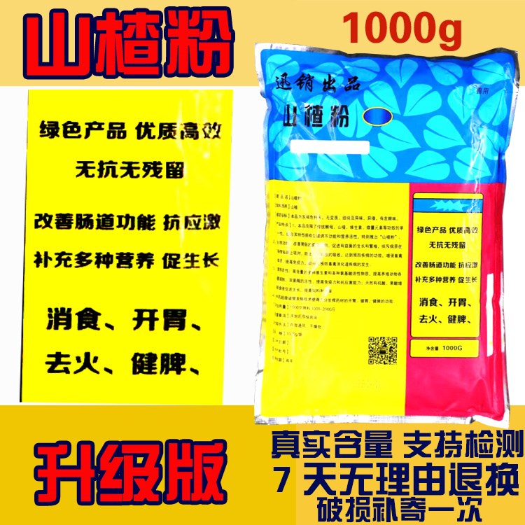 共109 件健胃散兽用牛相关商品