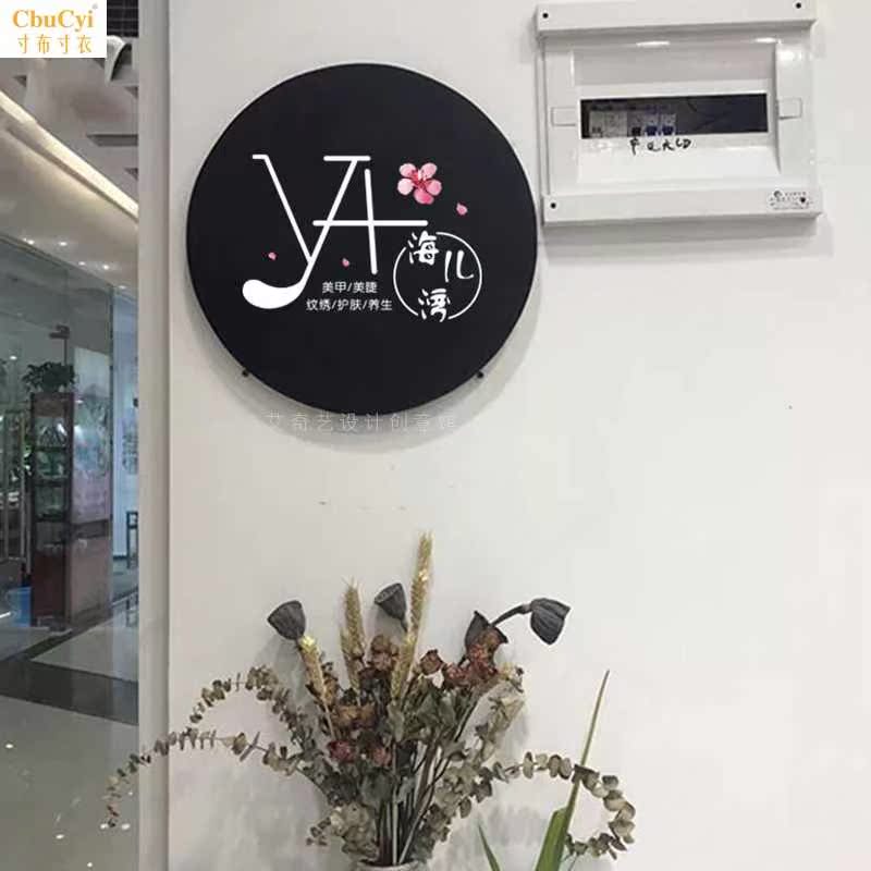 定制木质门牌挂牌创意logo牌美甲店铺广告牌挂墙式工作室招牌