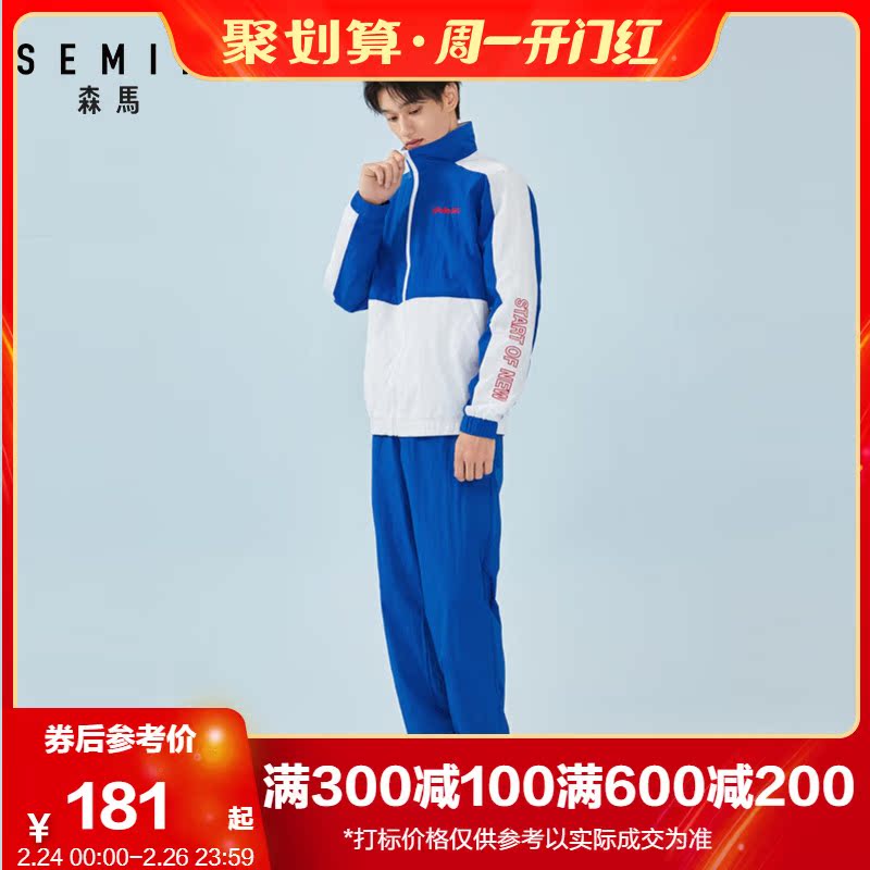 共1183 件森马运动服男套装相关商品