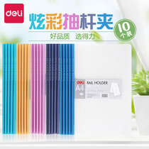 得力拉杆夹抽杆夹a4加厚透明小清新透明拉杆抽拉杆夹试卷夹学生用合同资料收纳档案简历分类夹文件夹办公用品