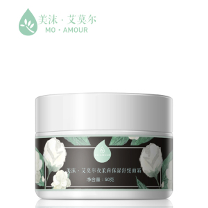 美沫艾莫尔 补水润肤滋润肌肤秋冬护肤缺水肌肤选择夜茉莉面霜润肤霜