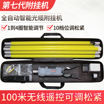 全自动光缆附挂机线缆附挂机手持高空线缆附挂器第五代第六代智能光缆线缆打结挂钩器送扎丝
