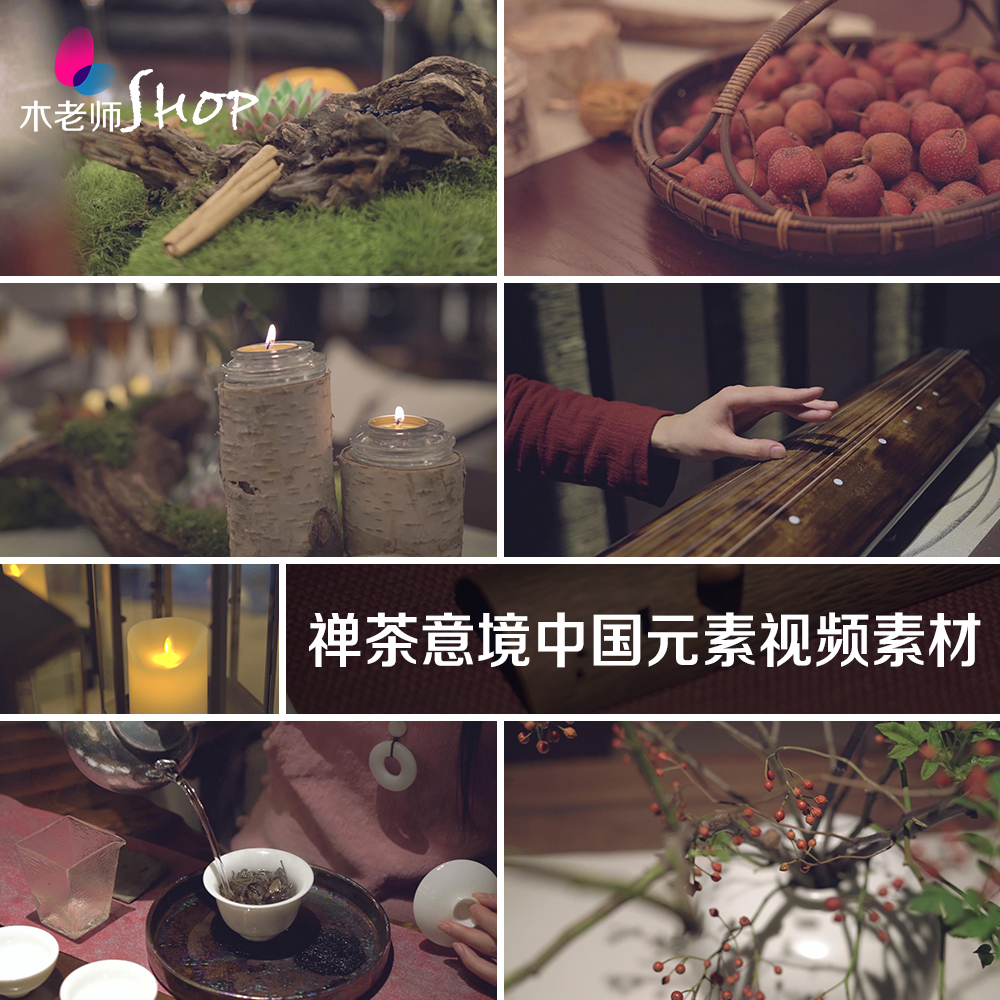 禅茶意境中国风元素实拍视频素材优雅文艺气息古香古韵斟茶茶艺术
