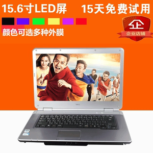 二手笔记本电脑NEC酷睿 双核 15.6寸 LED 上网游戏本 内置WIFI二手笔记本
