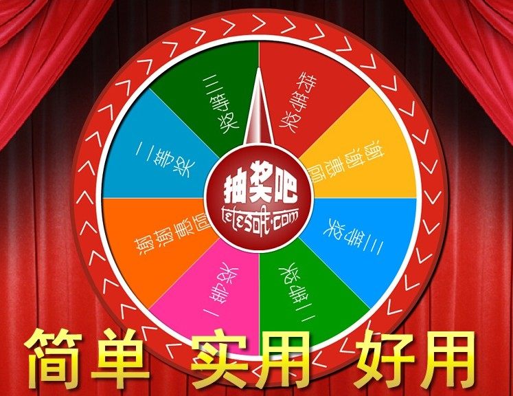 大转盘抽奖软件玩法|大转盘抽奖软件制作|大转盘抽奖