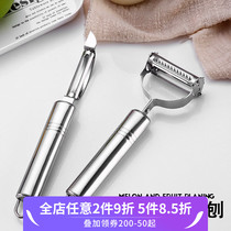 凡益 2个装家用不锈钢削皮刀水果刀厨房土豆刮皮刀多功能刨皮刀