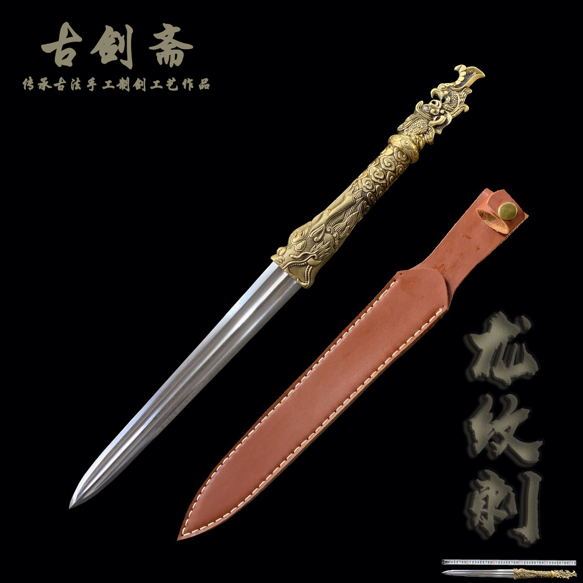 共138 件伏魔剑相关商品