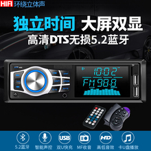 mp3五菱dvd汽车收音机