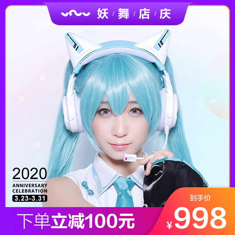 yowu妖舞 猫耳耳机初音未来联动款 头戴式无线蓝牙二次元猫耳机