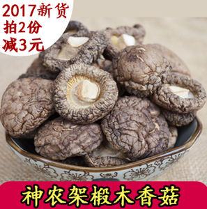 湖北特产干货香菇500g剪脚野生椴木香菇农家自产金钱菇神农架冬菇香菇干货