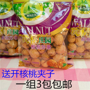 加洲森林核桃炒果盐焗核桃庄园坚果炒货460克包一组包邮核桃