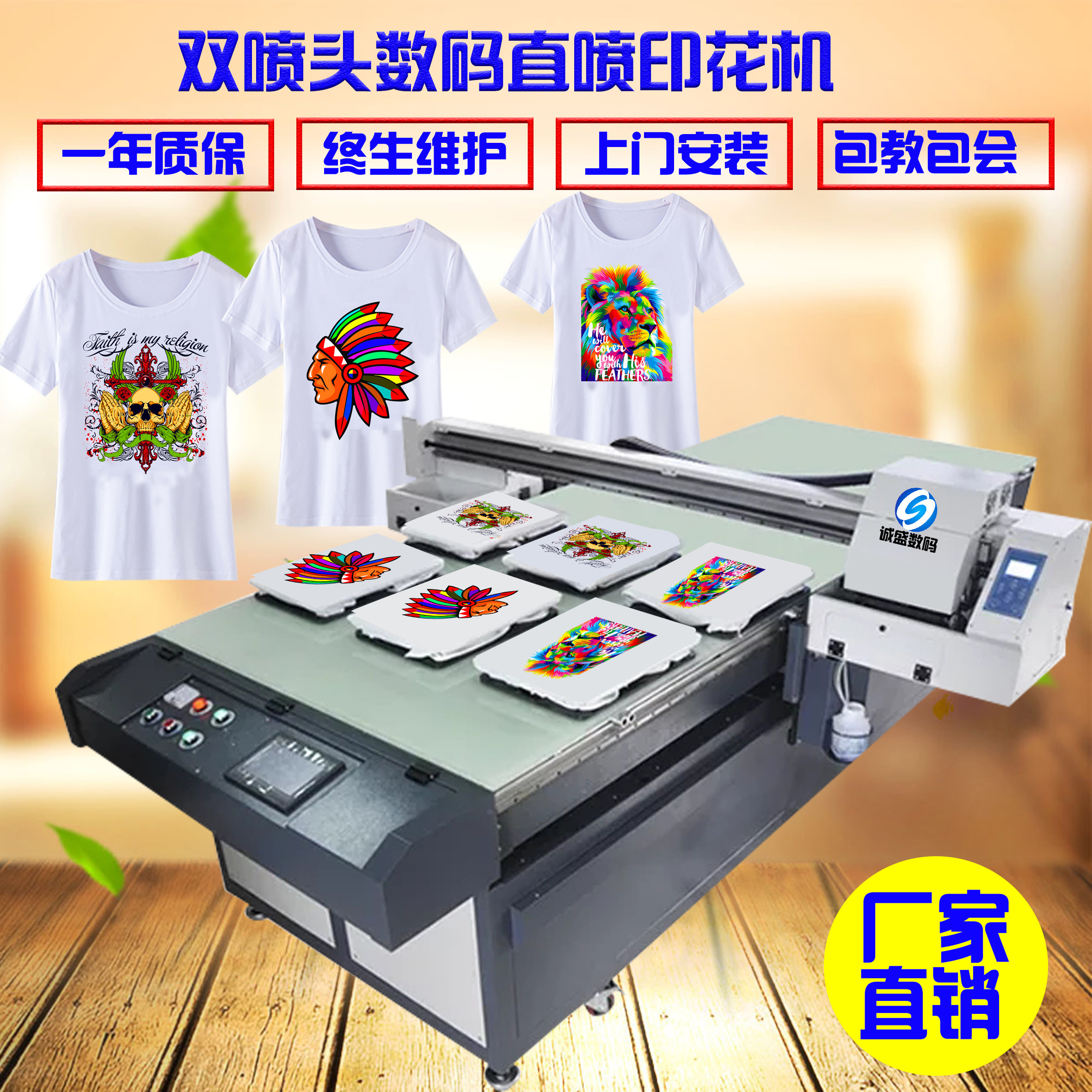 诚盛t恤打印机 衣服服装布料数码直喷印花机牛仔裤喷墨印刷机器