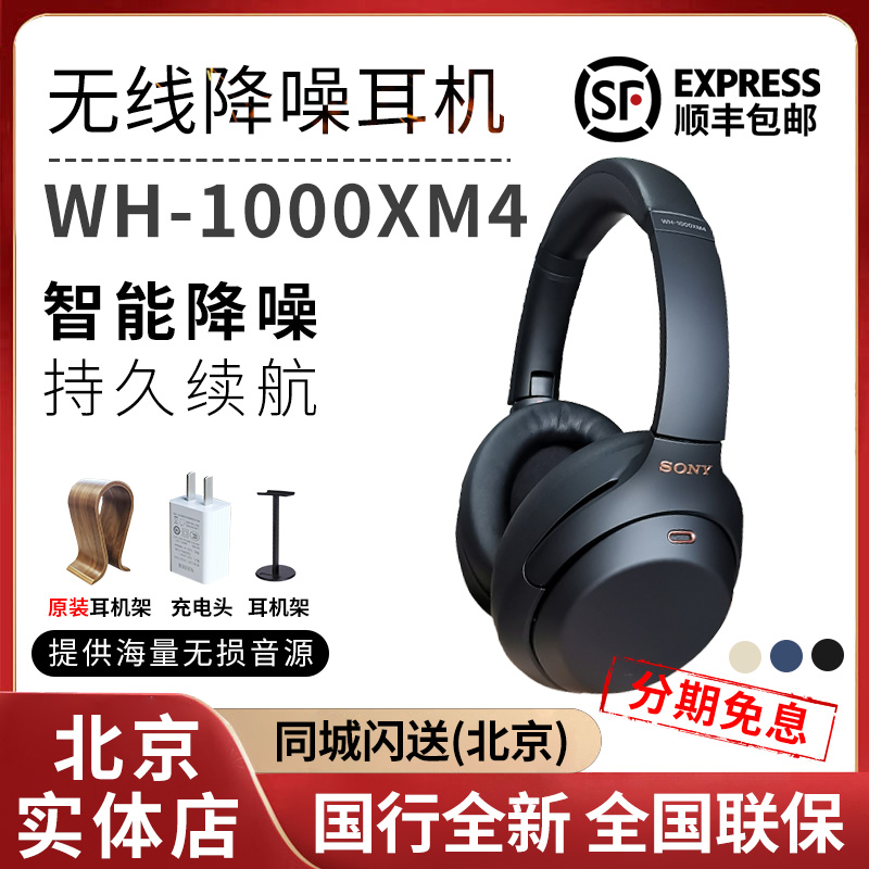 Sony/ WH-1000XM4ͷʽ󷨶 1000XM5ʵ1322.8Ԫ