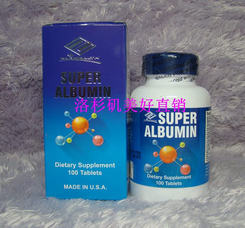 美国原装 纽海尔斯 免疫 白蛋白 super albumin100片