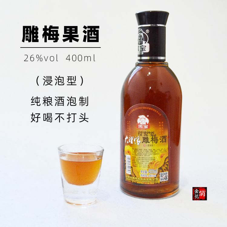 共111 件大理雕梅酒相关商品