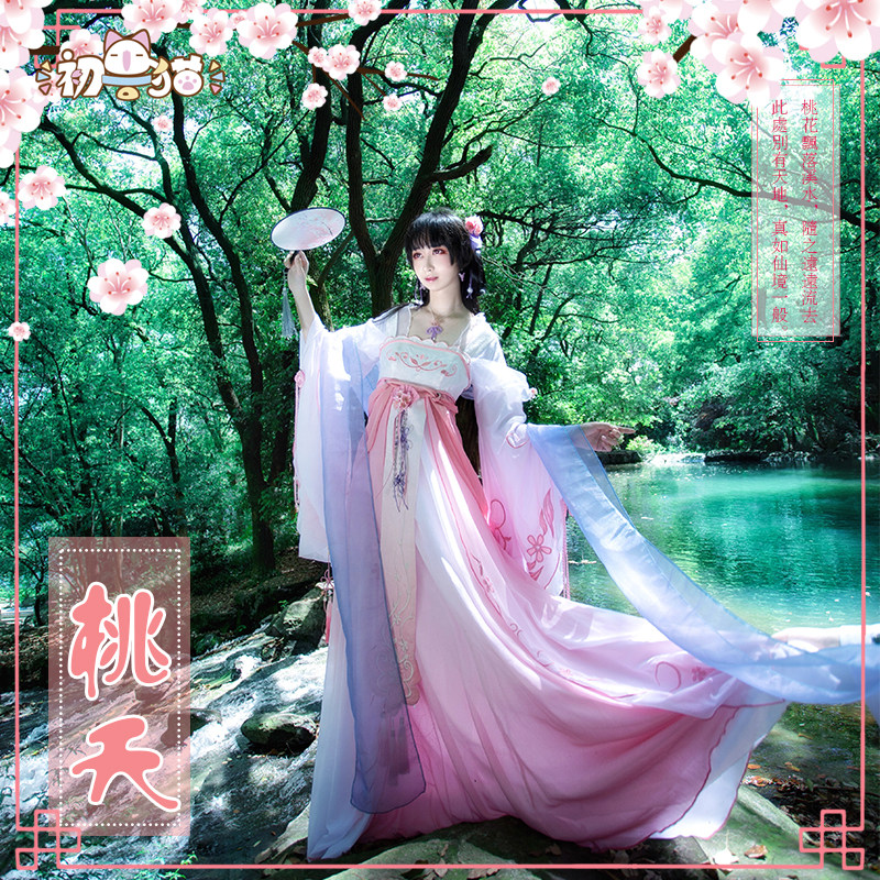 初兽猫现货】云裳羽衣桃夭古装古风cosplay服装女cos服