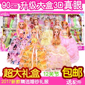 超大换装芭芘比娃娃套装大礼盒公主玩具婚纱3D真眼儿童女孩礼物玩具礼盒