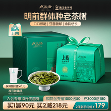 2024 Новый чай Lu Zhenghao Longjing Чай Зеленый чай 200 г