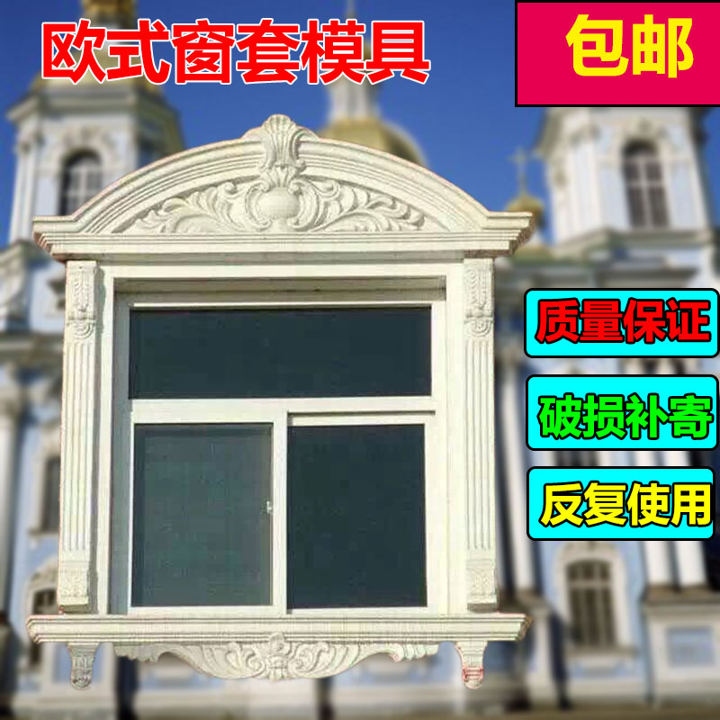 窗套模具罗马柱窗户模型具门套欧式别墅方形镜框线条水泥外墙包边