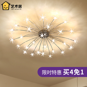 现代简约客厅吸顶灯led创意个性儿童房卧室灯具满天星艺术灯饰吸顶灯