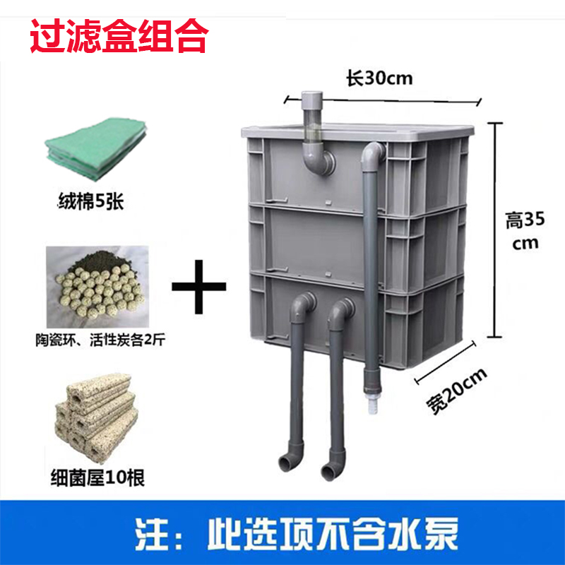 户外鱼缸鱼池过滤器滴滤盒周转箱上置过滤滴流盒净水