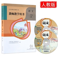 教师上册-2017新版 部编版鼎尖教案一年级上册