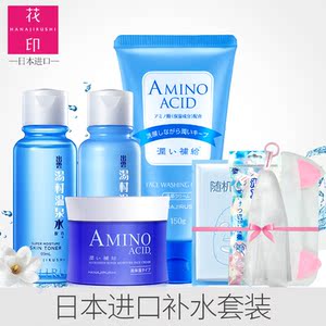 花印官方旗舰店官网水乳护肤品套装女深层补水保湿爽肤乳液化妆品补水套装