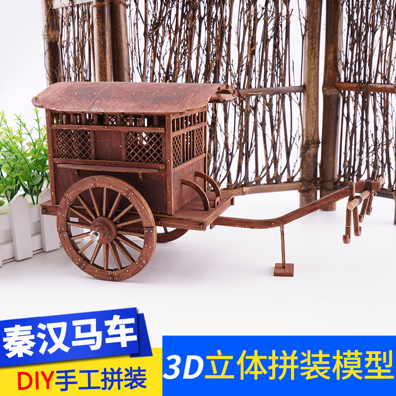 沙盘模型diy材料包木质板立体拼图3d拼装中式手工古代秦汉马车