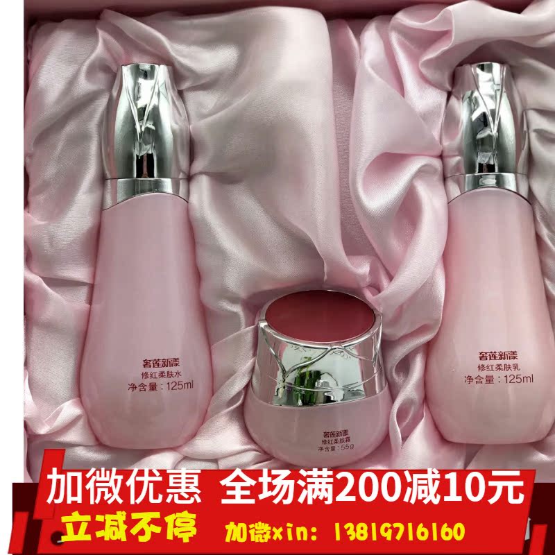 奢莲化妆品价格|奢莲化妆品系列|奢莲化妆品怎么样|好