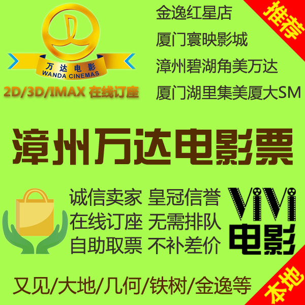 共714 件电影院电影票相关商品