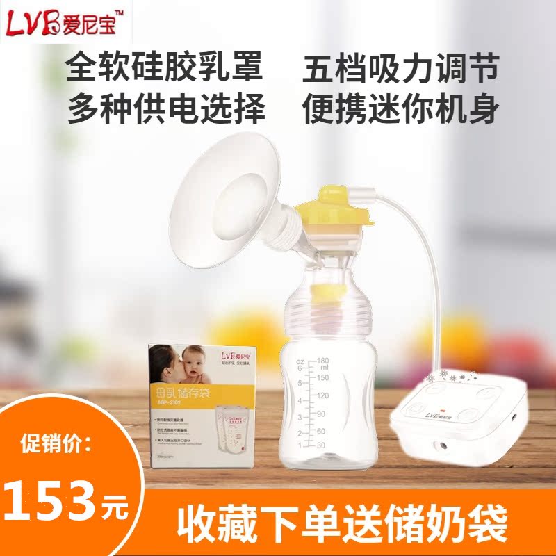 爱尼宝吸奶器电动拔奶器产妇自动吸奶器集乳器静音无痛开奶按摩