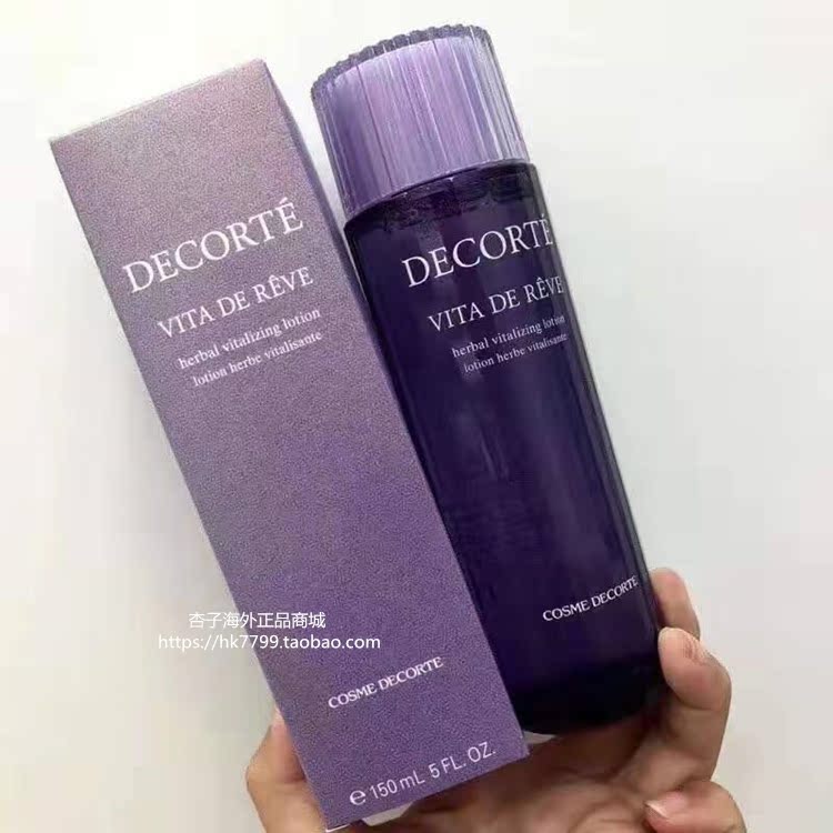 香港代购 decotre黛珂紫苏水150ml 化妆水保湿补水去闭口毛孔控油