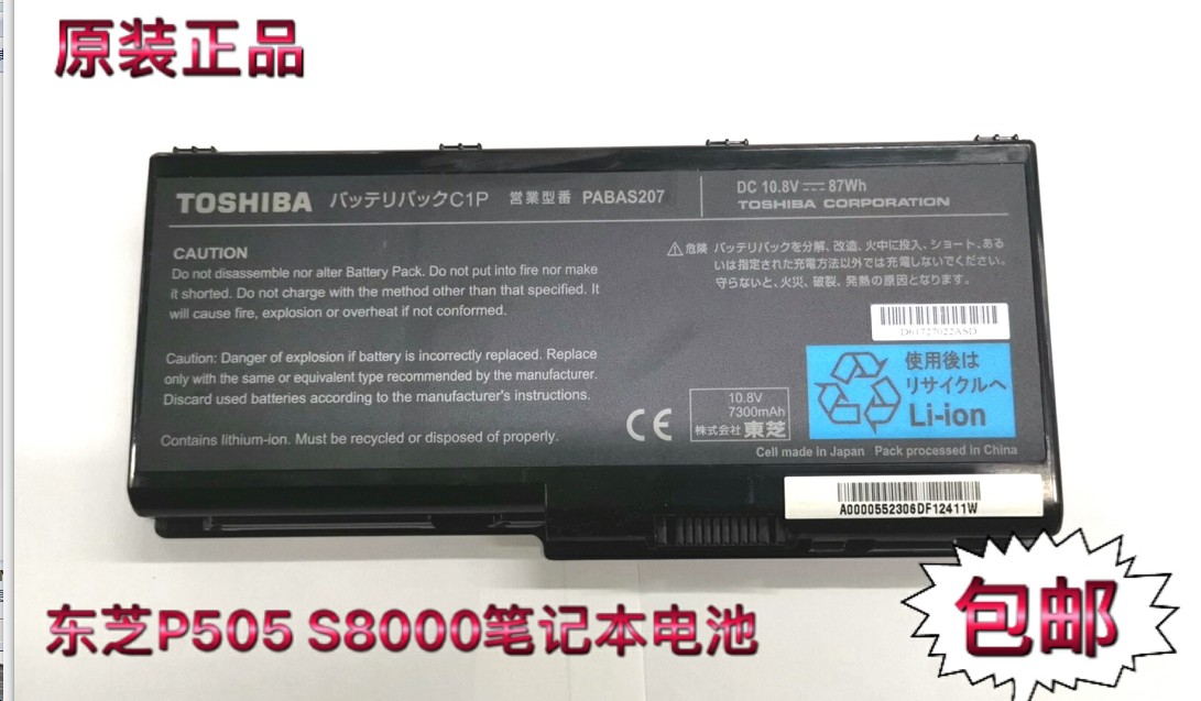 qool for toshiba