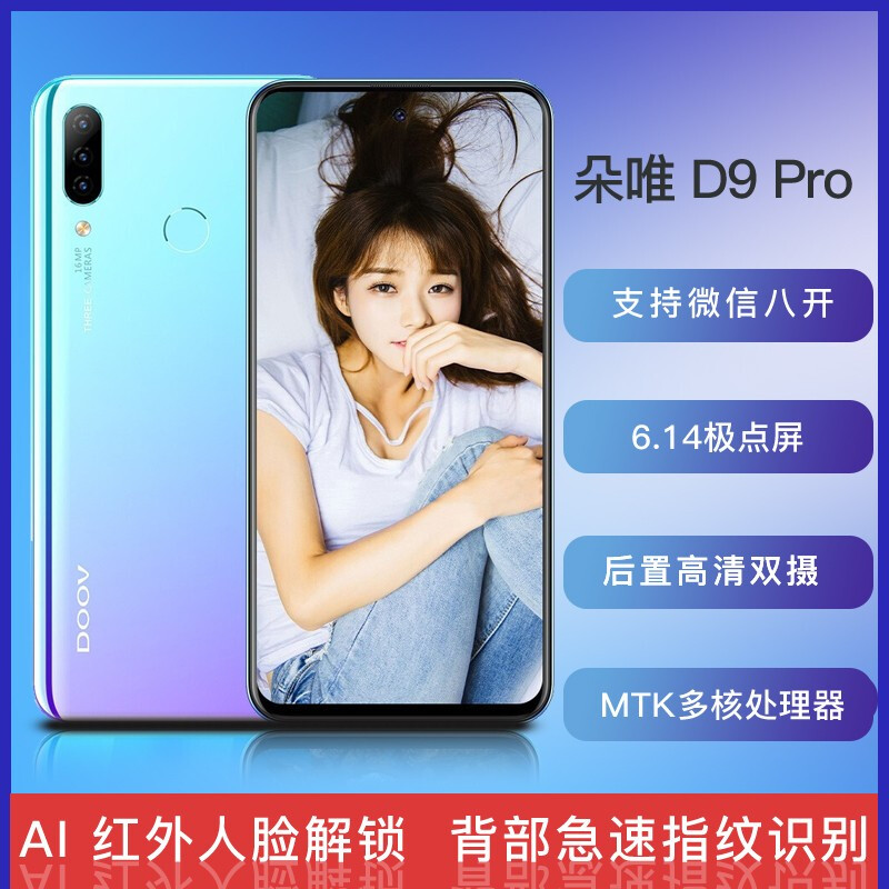 朵唯(doov)d9 pro 8 128全网通4g极点全面屏 微信q八开 手机