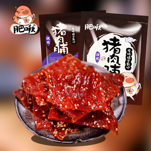 肥啾靖江特产蜜汁猪肉脯铺干蜜汁香辣粒休闲食品特产零食小吃猪肉脯