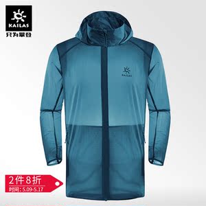 17春夏新品 凯乐石皮肤衣男款轻量防泼水透气运动户外风衣运动风衣男