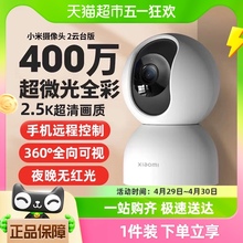 Смарткамера Xiaomi 2 облачная версия 360 градусов HD панорамный телефон домашний сетевой монитор камера