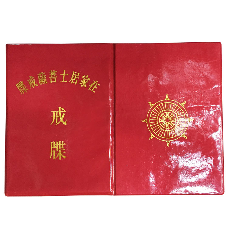 共86 件戒牒证相关商品