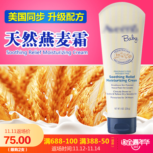 美国爱维诺天然婴儿宝宝面霜儿童保湿霜燕麦舒缓止痒润肤霜身体乳婴儿润肤乳